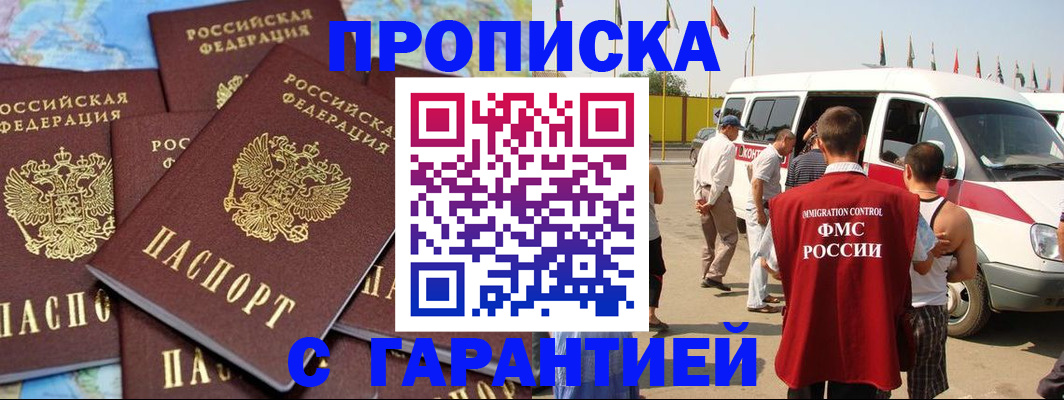 временная регистрация законно в Псковской области